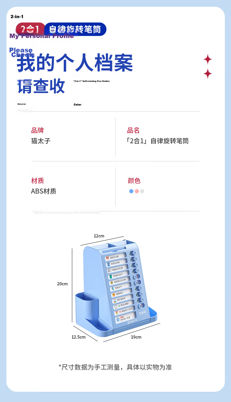 Maotaizi [Super Popular], Summer Vacation Self-Discipline Check-In Rotating Pen Holder, Large Capacity Storage Box, Multifunctional Desktop Organizer for Students, Boys, Girls, Stationery Pen Container, School Supplies 14