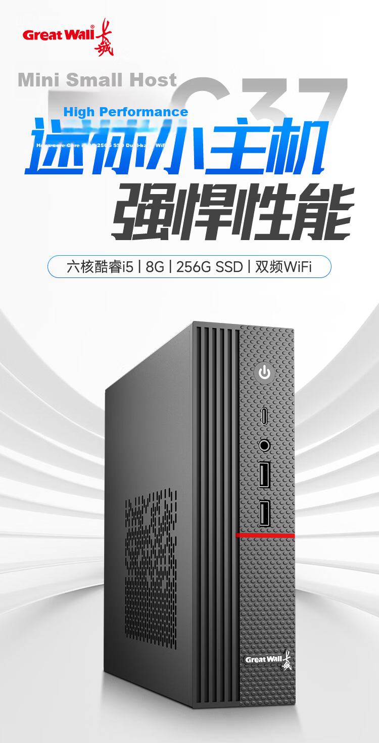 Great Wall Lingyun THC37 Desktop Computer Business Office Home Entertainment Complete PC (Quad-Core Core i3, 16GB RAM + 512GB SSD) 1