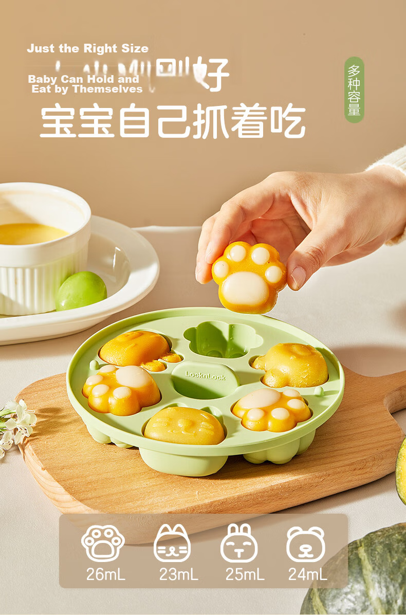 LOCK&LOCK Baby Food Mold, Infant Steamed Cake Mold, Silicone Cat Paw Steaming Tool, Children's Rice Cake Shaping Mold 7