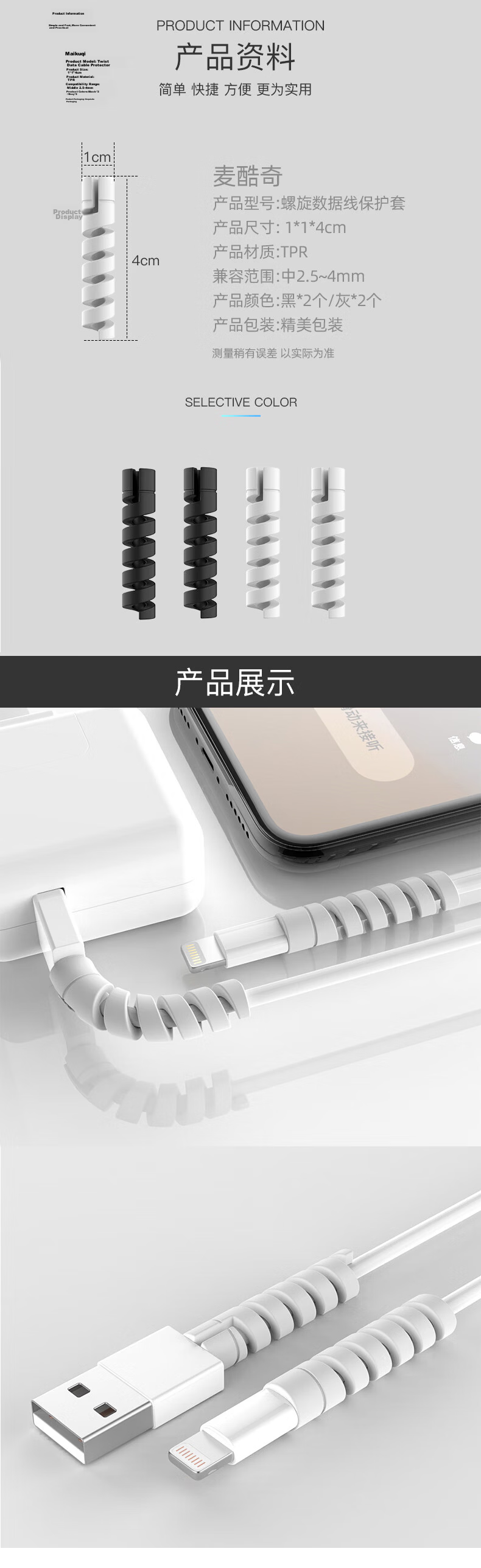 MAIKUQI Data Cable Protector for Apple, Huawei, Honor, Xiaomi, Vivo, Oppo Chargers - Gray + Black, Pack of 4 3