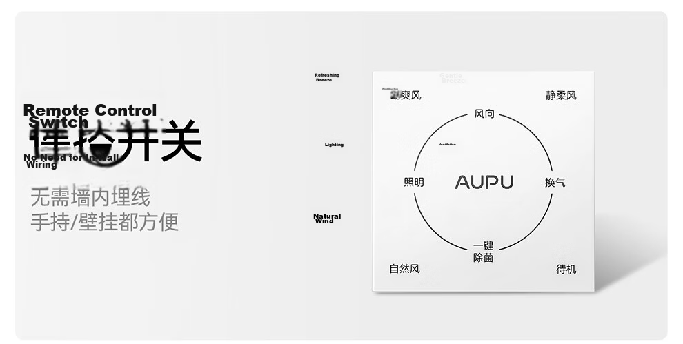 AUPU G Series Hair Dryer and Air Circulation Plasma Sterilization Remote Control Cooler LC301A 16