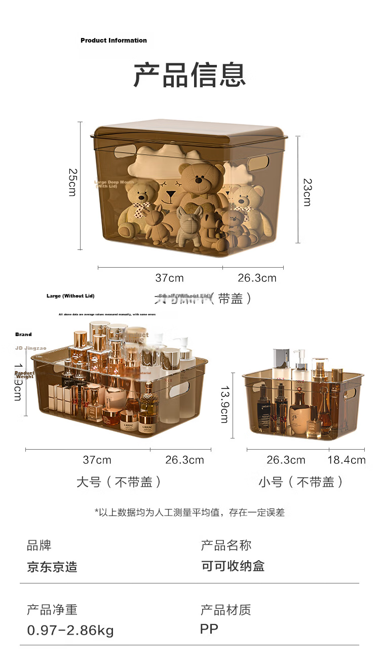 JD Jingzao Cocoa Storage Box Small Size No Lid Set of 3 Desktop Snack Toy Organizer Clothes Storage Box 17