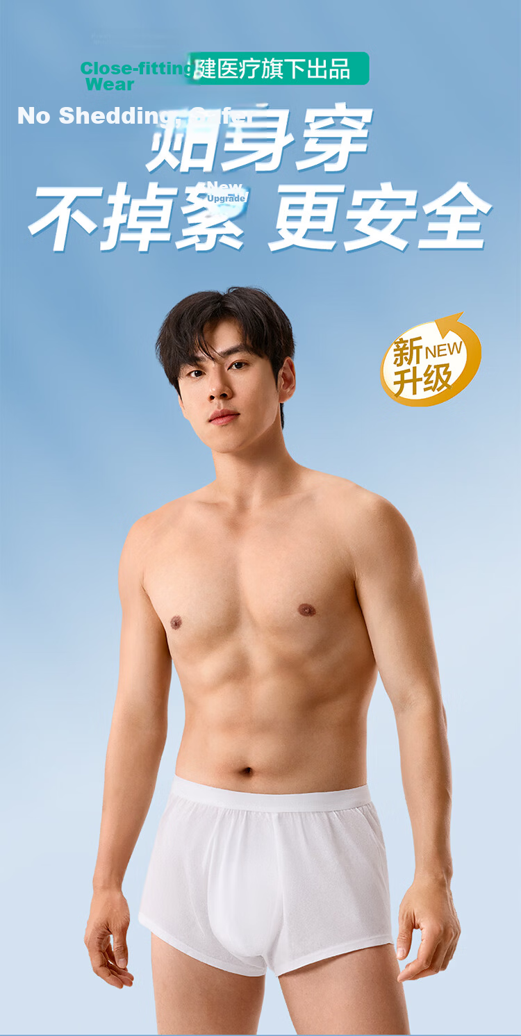 PurCotton Disposable Men's Cotton Underwear Travel Portable Business Trip Wash-Free Lint-Free Sterilized 2