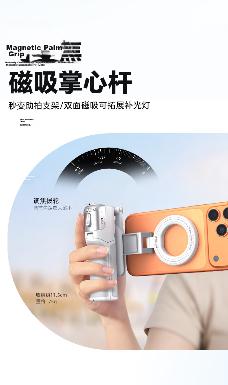 Wonew 【Z3】Palm Rod Zoomable Magnetic Selfie Stick Handle Bracket Assistant Travel Concert Photography Tool Colorful Snail Selfie Stick 2026 New Model 5