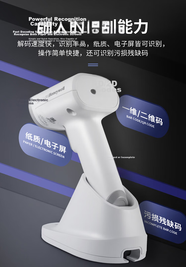 Honeywell Wireless Barcode Scanner OH462 White with Base for Supermarket Warehouse Logistics Express QR Code Reader 8