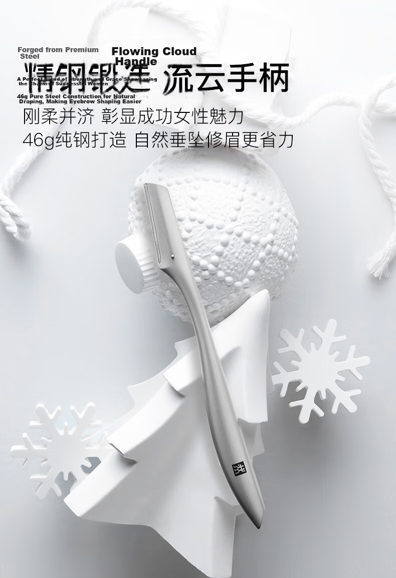 Zwilling German Stainless Steel Eyebrow Razor with Protective Guard, Safe for Beginners, Professional Facial Grooming Knife, Gift Edition 9