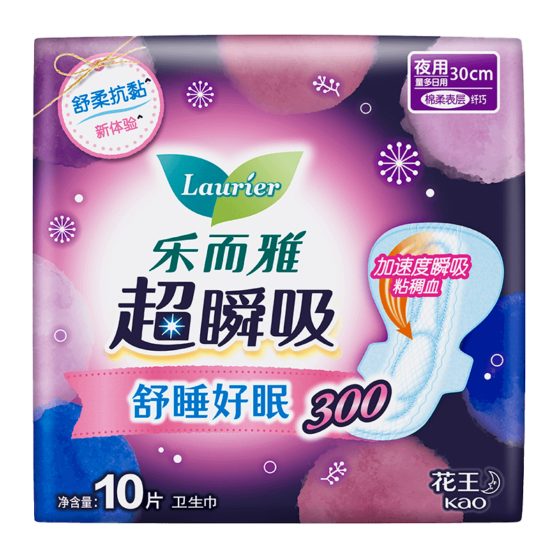 Laurier Kao Ultra Absorbent Slim Night Winged Sanitary Pads 30cm 10pcs JD Self-operated New National Standard