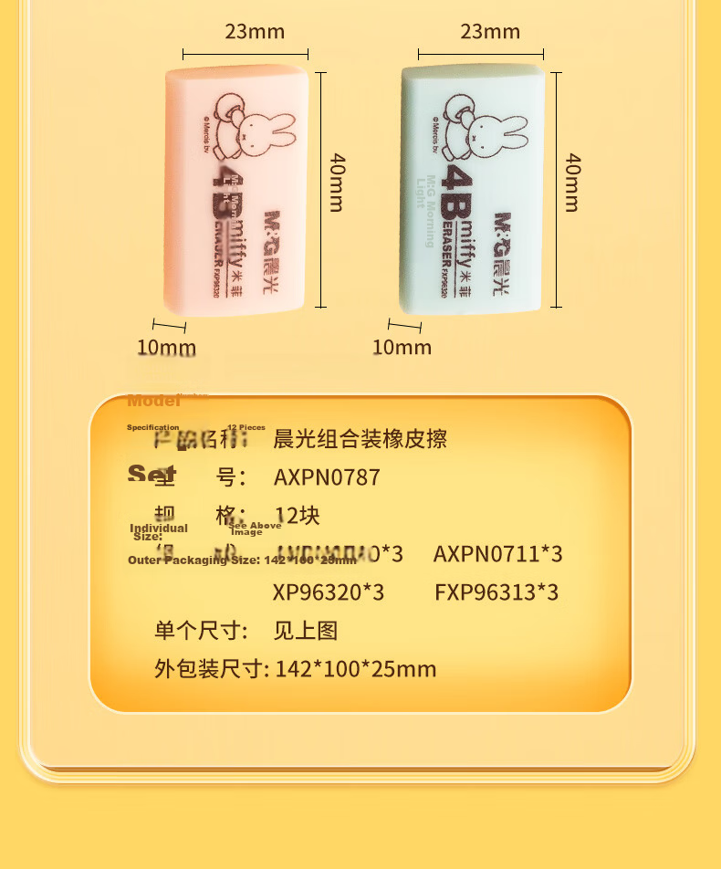 M&G Stationery 30 Pieces 4B Medium Erasers, Student Art Drawing Exam Erasers, Yellow AXP96631 15