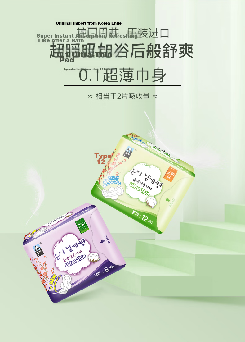Eun Jee Korean Imported Night Sanitary Pads 290mm 8pcs Mugwort Extract Microcapsule Antibacterial Odor Control Ultra Thin Menstrual Pads 1