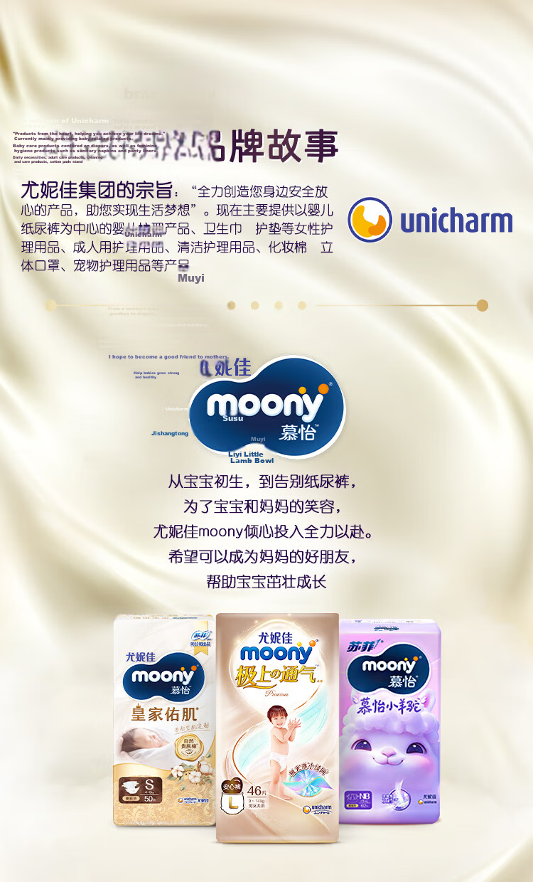 MOONY Ultra Series Aurora Thin Pull-Up Diapers XXL 21 Pieces (For 15kg And Above), Medium Packaging, Breathable Disposable Diapers 9