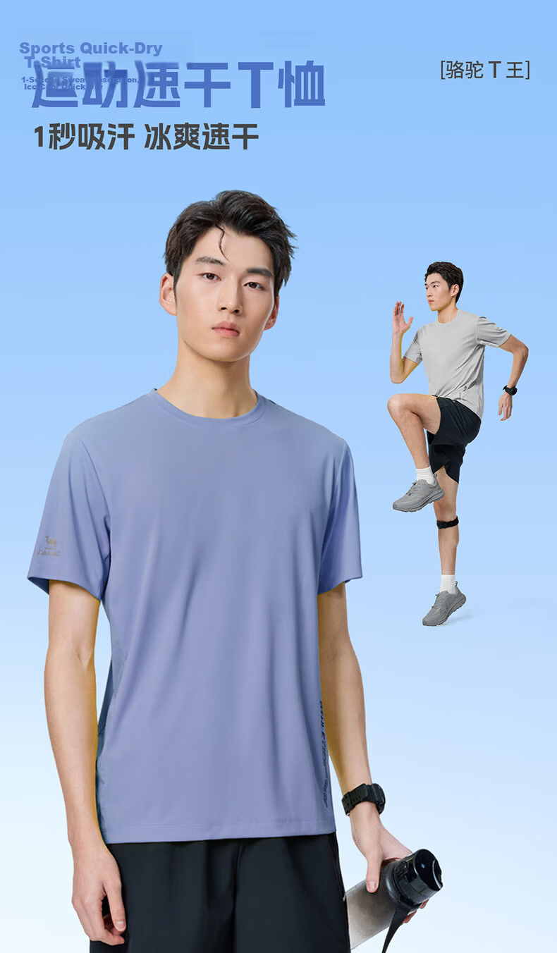 CAMEL Quick-Dry Sports T-Shirt Men Cooling Sun Protection Running Short Sleeve Top C16BAVL6021 Cold Moon Gray L 7