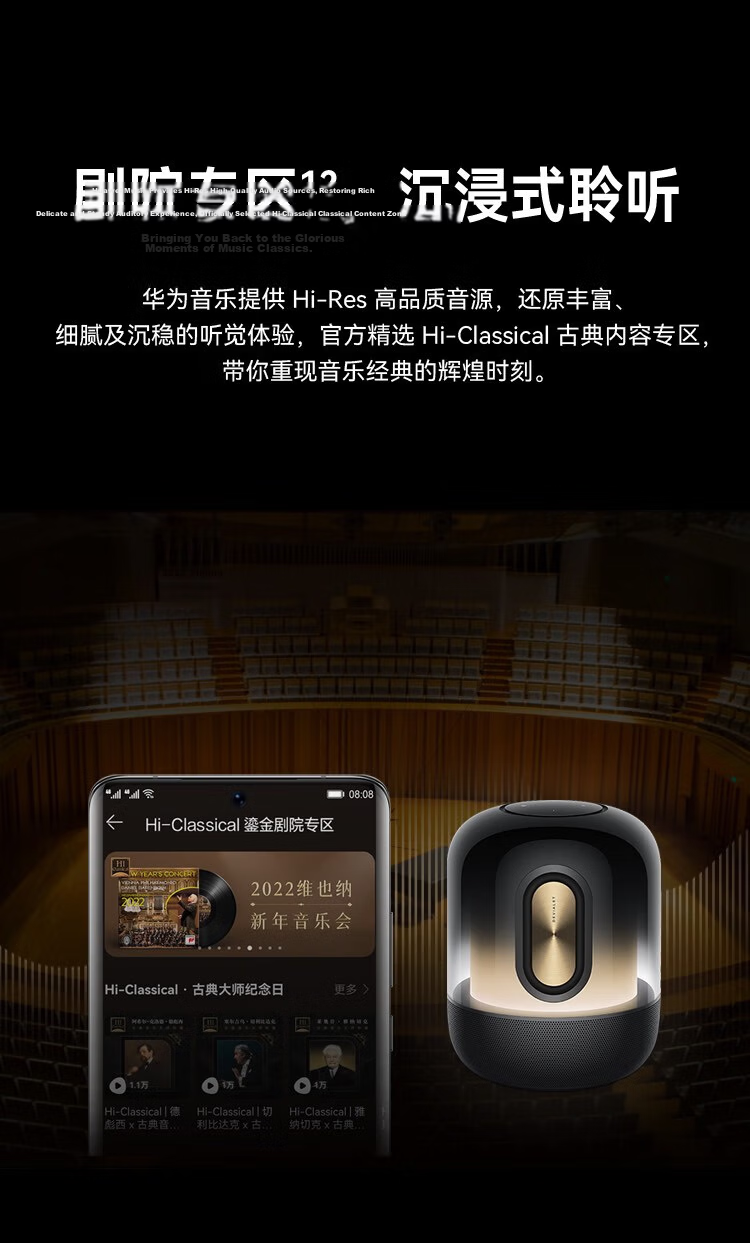 HUAWEI Sound X New, Desktop Smart Speaker Bluetooth Speaker, Wireless Stereo Sound with Color-Changing Light Effects And Subwoofer 14