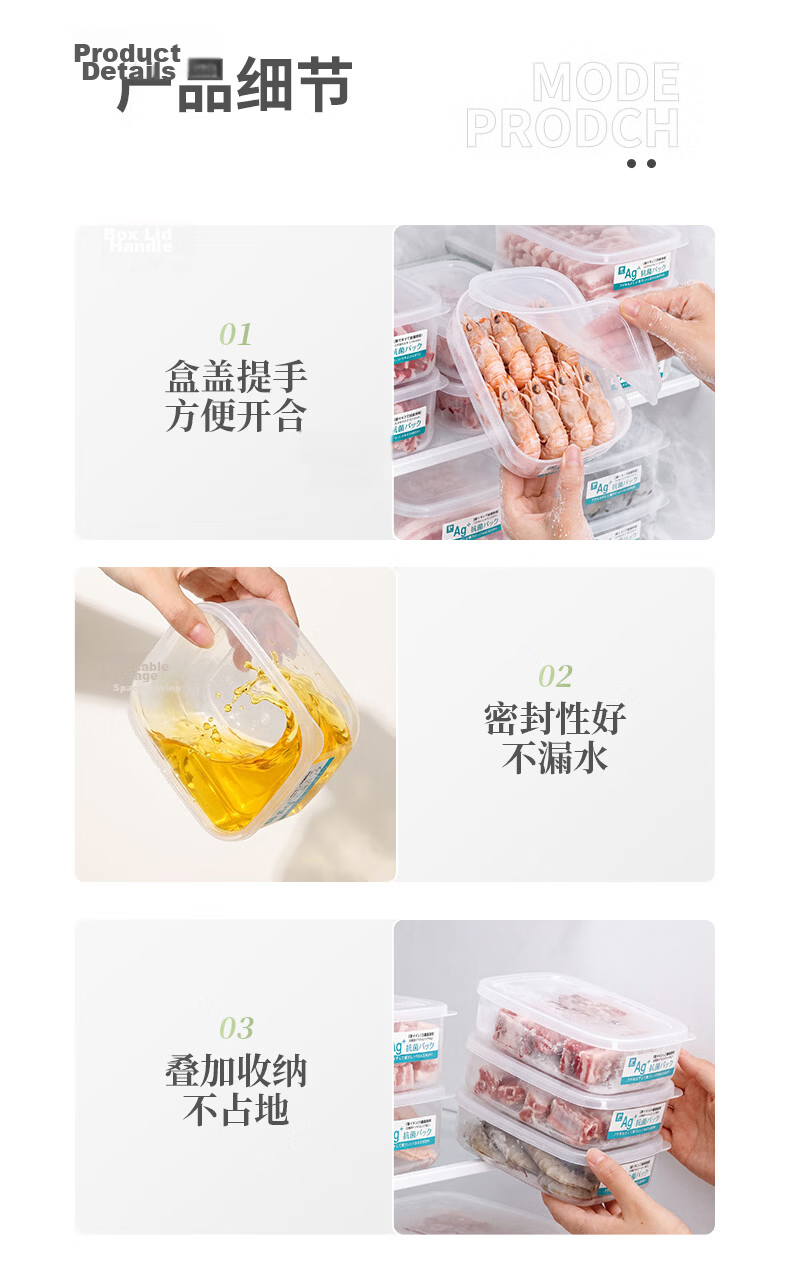 KATEI STORY Japanese Antibacterial Frozen Storage Container, Refrigerator Meat Preservation Box, Food-Grade Microwave-Safe Freezer Organizer, Fruit Container 13