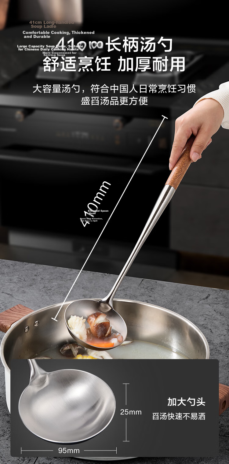 JD Jingzao Soup Ladle Stir Fry Spoon 304 Stainless Steel Kitchen Utensil with Wutong Wood Handle Extended 41cm 8