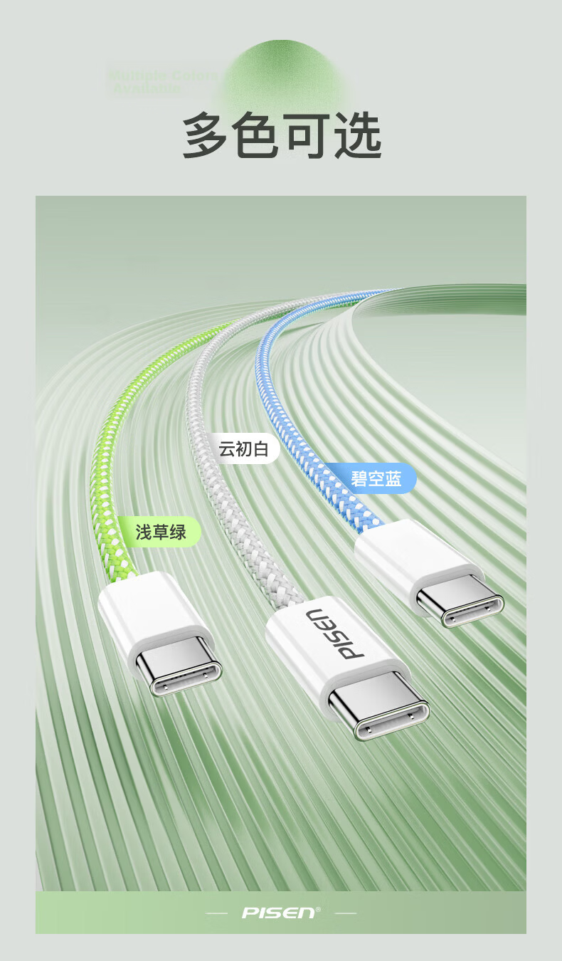 Pisen Apple 17 Pro Max Charging Cable, Dual Type-C Data Cable, PD 60W Fast Charging, CTOC Car Universal, for IPhone 16/15, Xiaomi, Huawei P80, Phones, IPad, Laptops, 2m 8