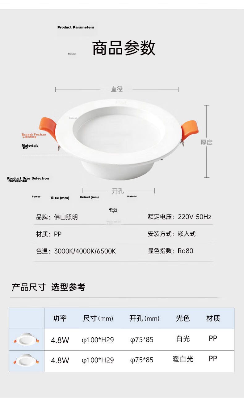 Foshan Lighting (FSL) LED Recessed Downlight Ceiling Spotlight Aluminum All-White 3.5 Inch 7W Cutout 100-110mm Cool White (6500K) 13
