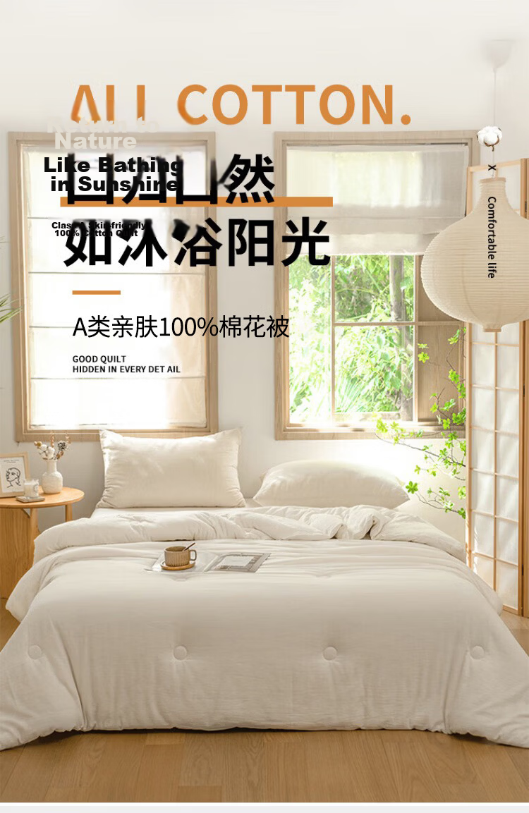 Hengyuanxiang A-Class 100% Xinjiang Cotton Quilt 180x220cm 4 Jin Spring and Autumn Quilt Four Seasons Air Conditioning Cotton Quilt 1