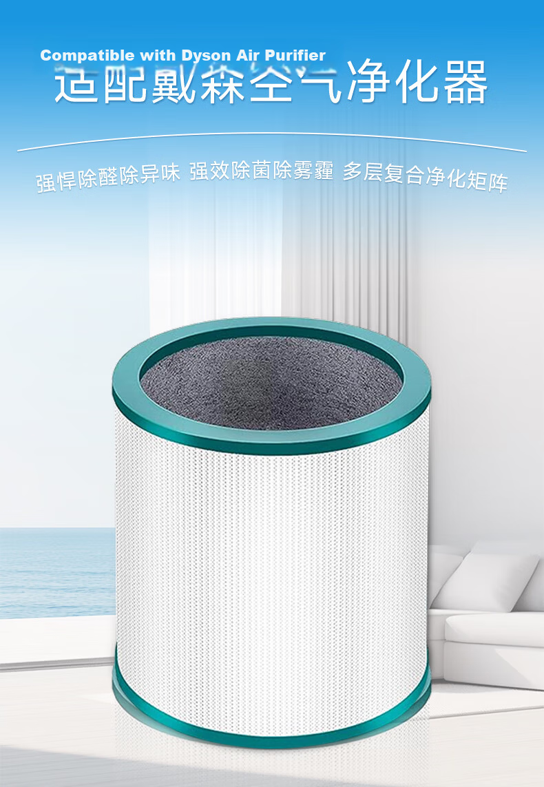 Lvchen Compatible Air Purifier Filter HEPA Cartridge for Dyson DP04/TP04/05/HP04/05/HP07/TP07 D3 1