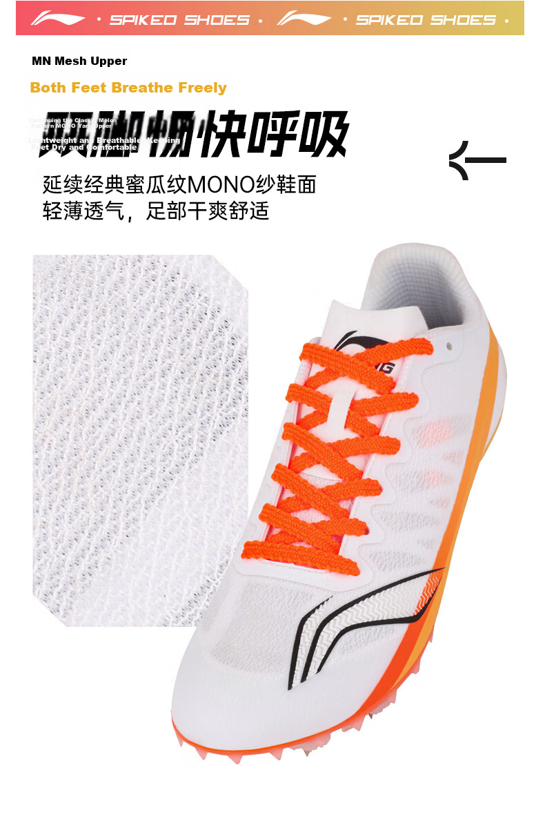 Li-Ning Track Spikes for Men's Professional Sprinting, Women's Middle And Long-Distance Running, And Student Athletic Training Spikes for Middle School Exams 4