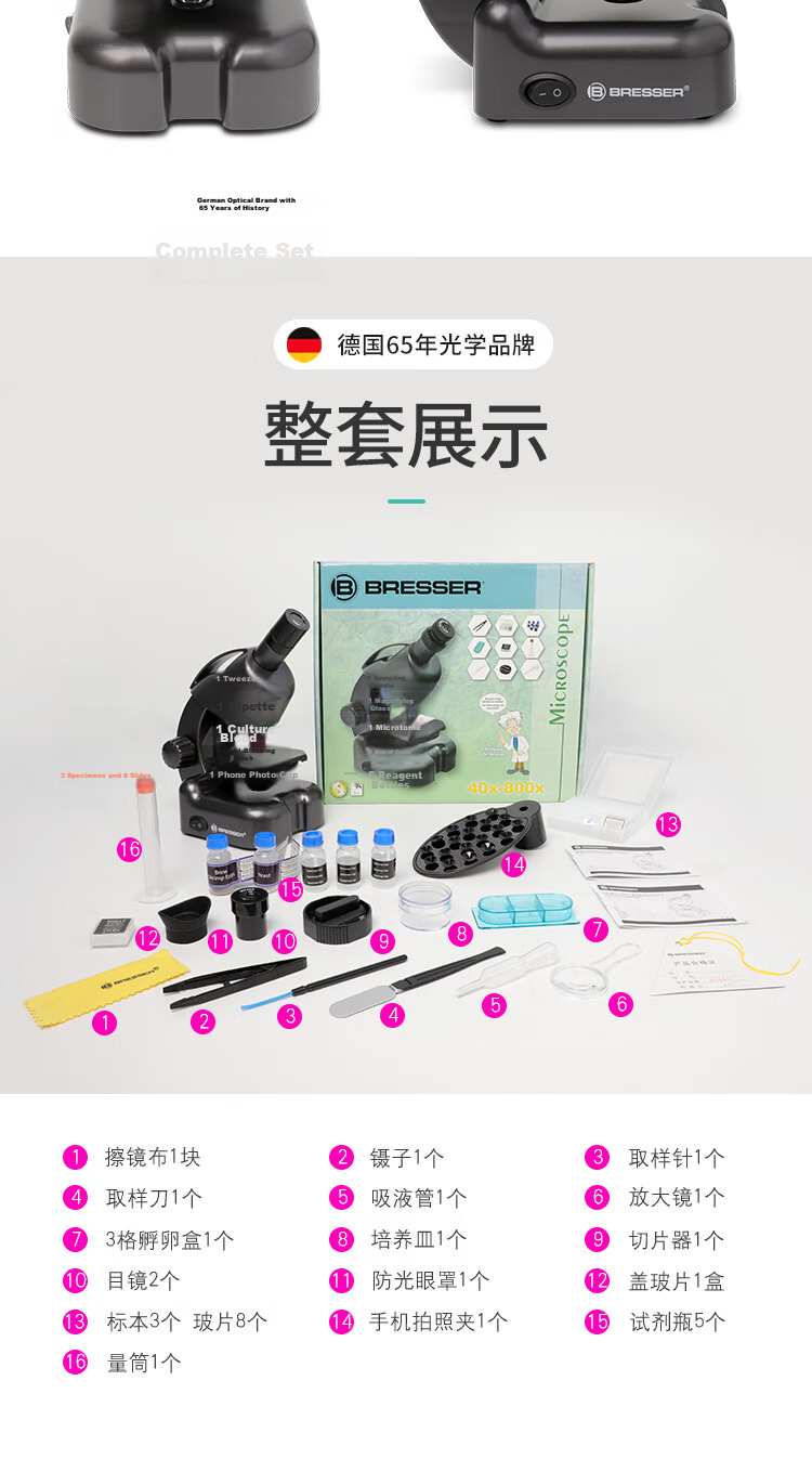 Bresser Children's Biological Microscope 800x High Power HD Portable Kit Science Experiment Birthday Gift 14