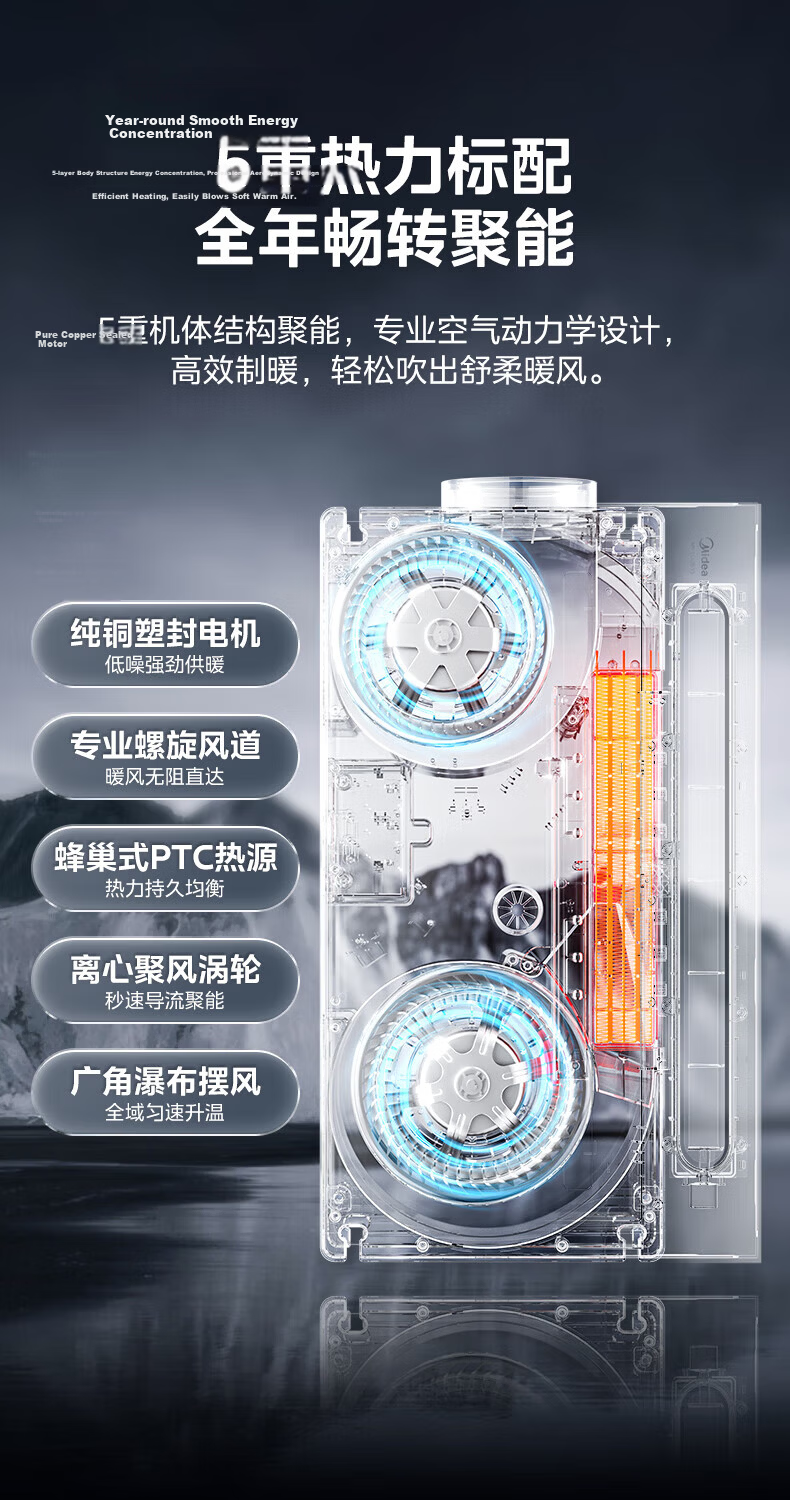 Midea Warm Air Bathroom Heater Yunfan Series Warm Air Lighting Exhaust Integrated Wide Angle Swing Warm Y5 14