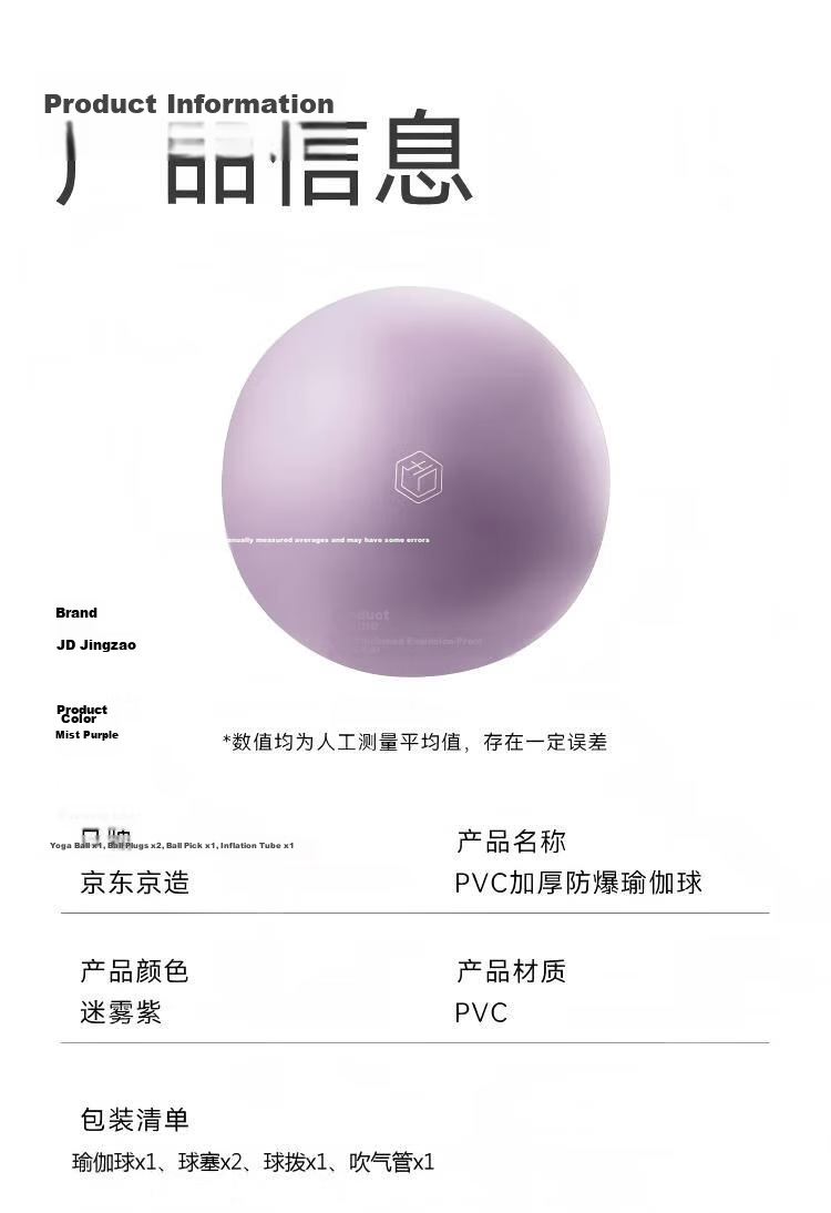JD Jingzao Pilates Mini Yoga Ball Swiss Yoga Ball 25cm Shaping Hip Fitness Balance Ball for Women 14