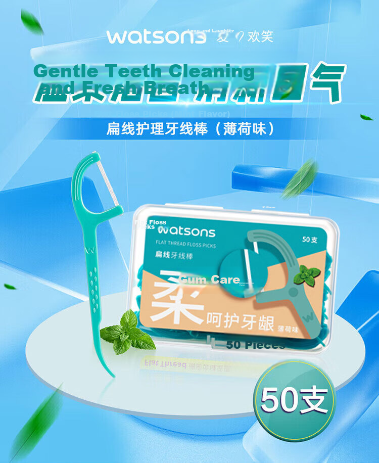 Watsons Mint Flavor Smooth Deep Clean Dual-Thread Dental Floss Picks 50pcs x 3 Boxes (Fresh Breath, Larger Cleaning Surface) 1