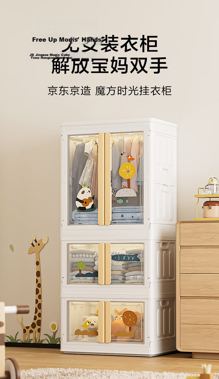 JD Original Buguang Wardrobe, No Installation Required Children's Storage Cabinet, Heightened And Enlarged Long Dress Wardrobe, Hanging Area *1 Layer 2