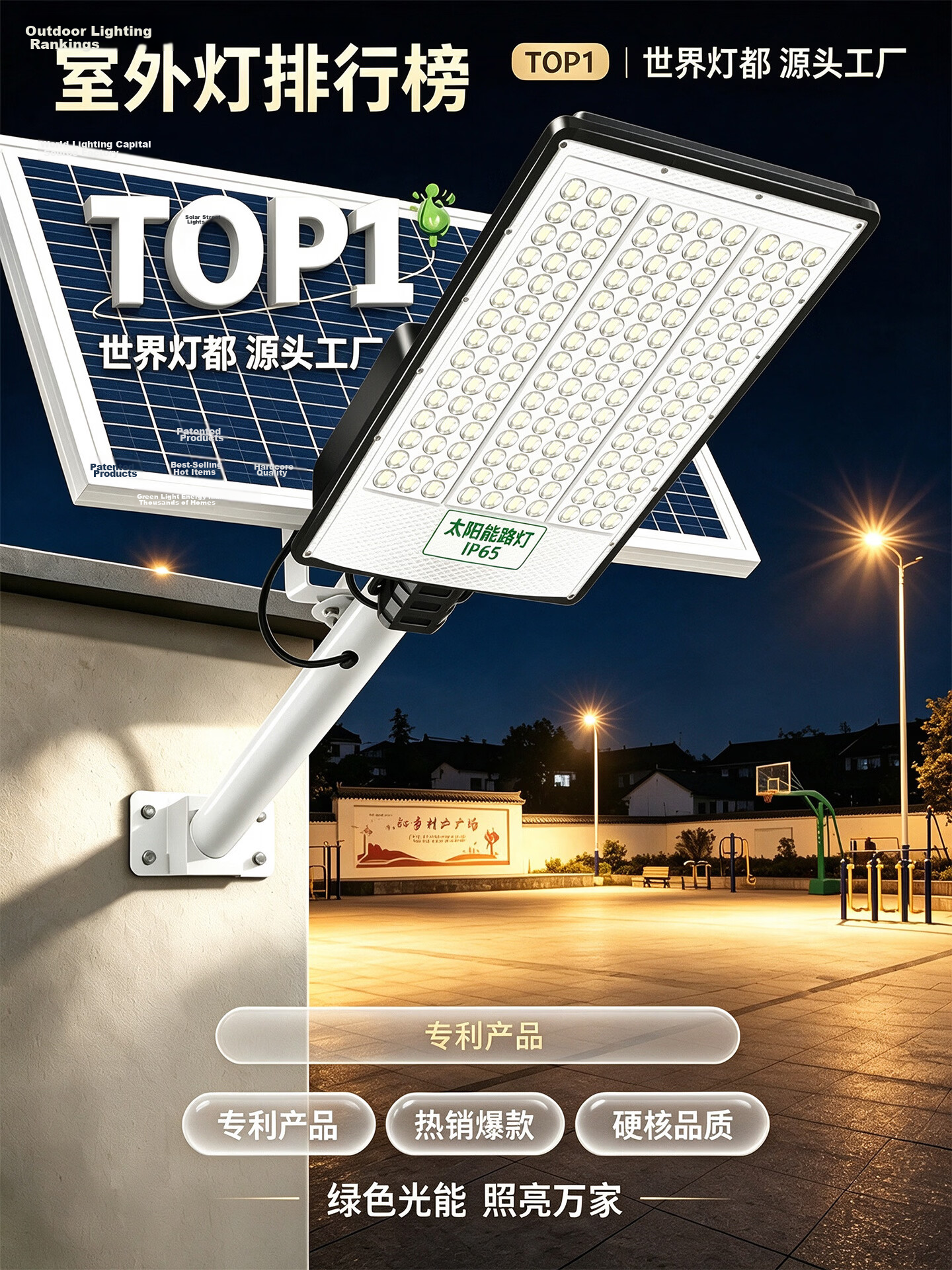 Shufujia Solar Outdoor Lighting Garden Lamp Street Light New Rural Household Waterproof High Power Street Lamp 2