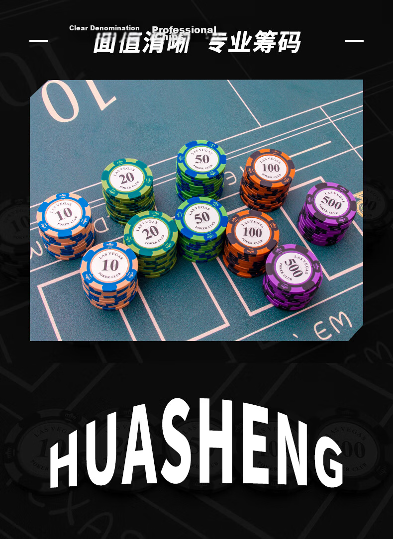 Huasheng 100 Face Value Clay Poker Chips, Texas Hold'em Mahjong Card Game Specialized Chips, Premium Chips, Points Coins H-029 13