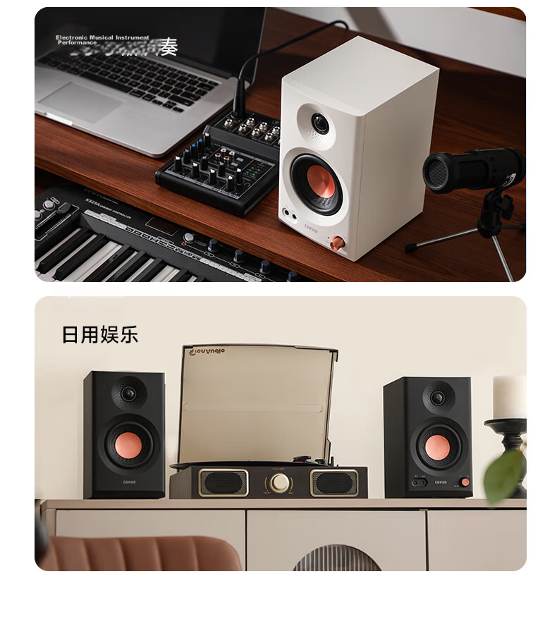 EDIFIER MR4 Active Monitor 2.0 Speaker, High-Fidelity HIFI Sound Quality, Multimedia Computer And TV Audio System, Desktop Speaker, White, Graduation Gift 24