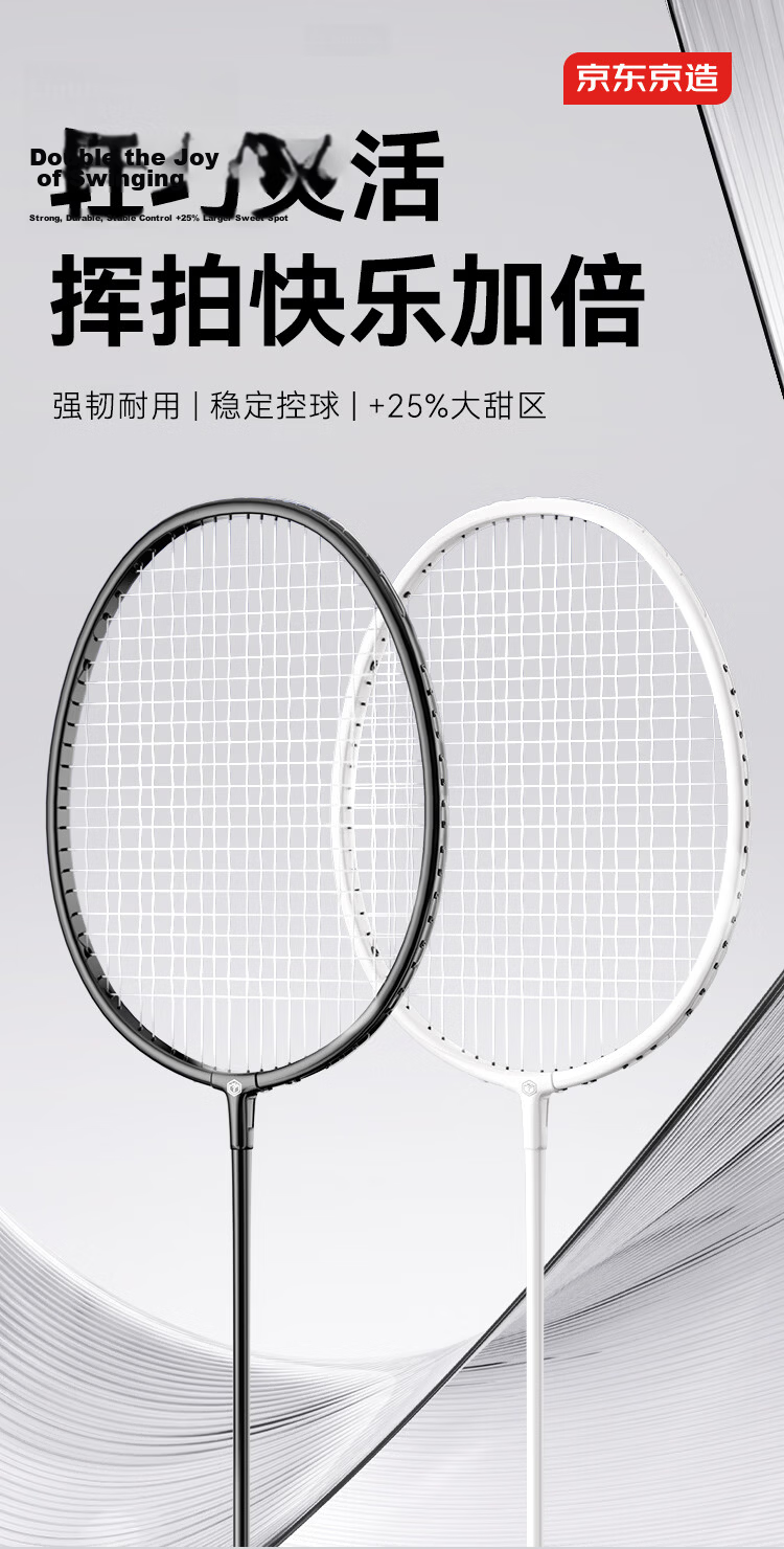 JD Original Rainbow 500 Badminton Racket Set, Lightweight Aluminum Frame with Durable Shuttlecock Included 1