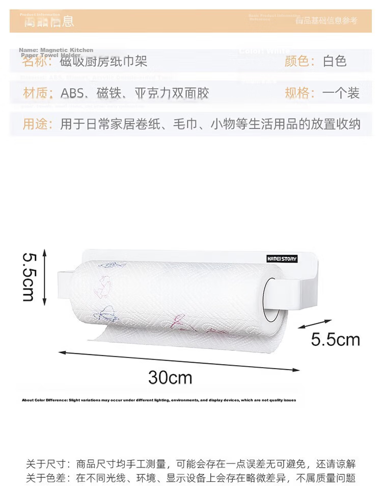 KATEI STORY Japanese Refrigerator Magnetic Storage Rack, Side-Mounted without Drilling, Kitchen Tissue Holder, Extendable Adjustable Storage Box 11