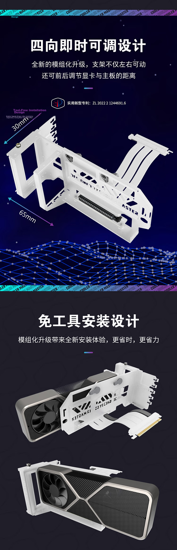 CoolerMaster Graphics Card Bracket V3 White Set (Compatible with All MATX And ATX Cases / Modular Design / PCI-E 4.0 Adapter Cable) 6
