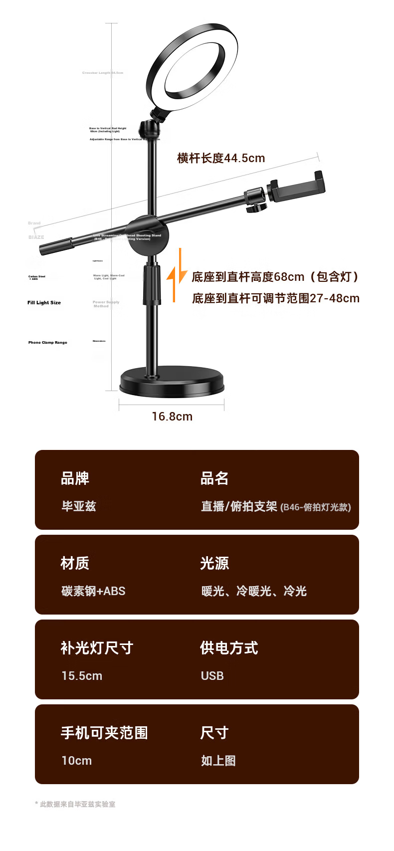 BIAZE Phone Stand, Internet Celebrity Live Streaming Exam Online Class Desktop Lazy Stand, Adjustable for Overhead Shooting And Retractable, Office Student Dormitory TV Binge-Watching Essential B13 Black 15