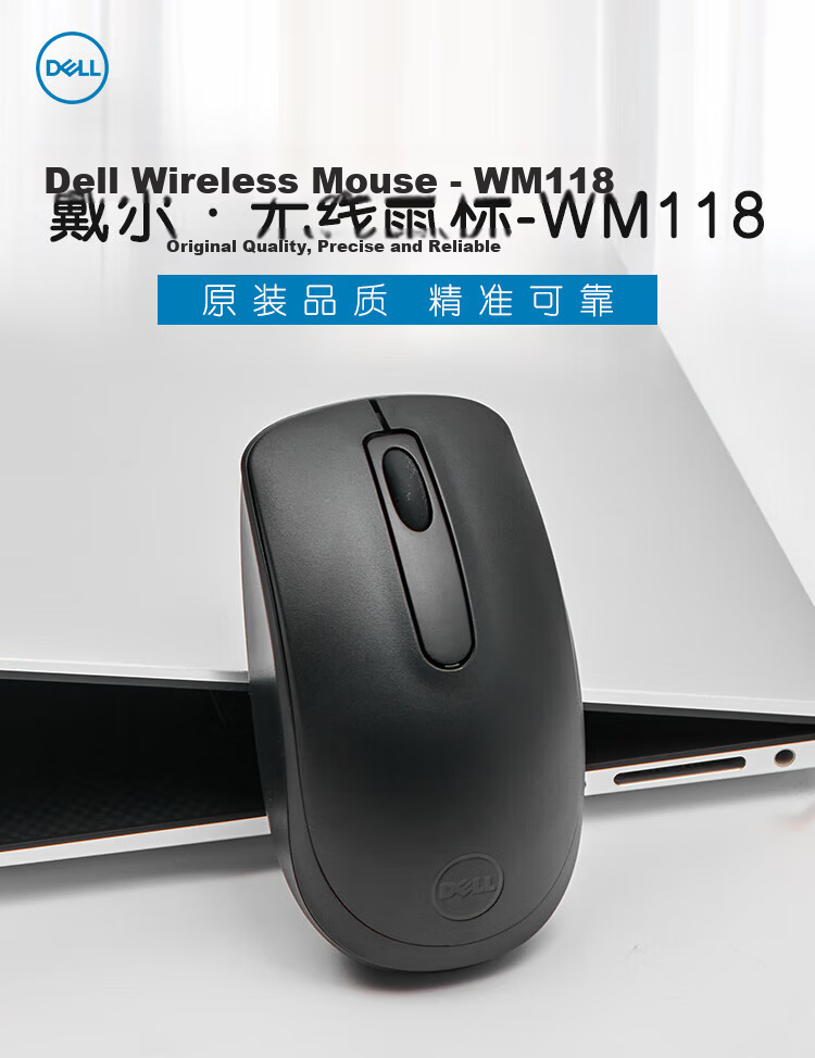 Dell WM118 Wireless Office Symmetric Mouse Black with 2.4G Wireless Receiver 1