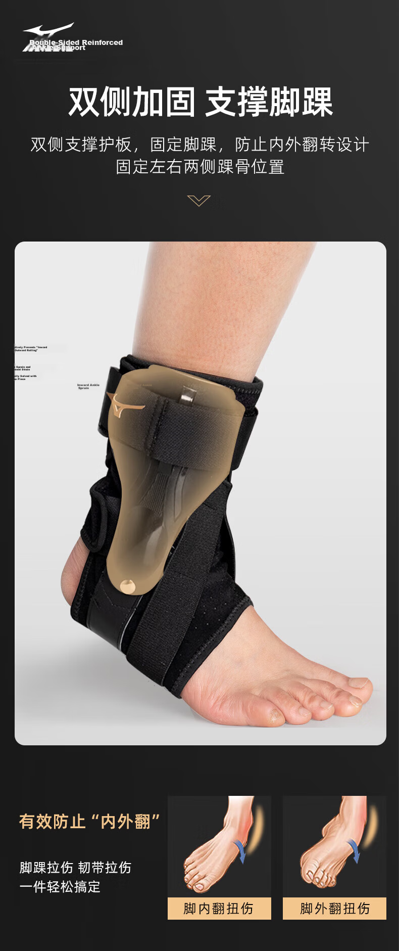 MIZUNO Ankle Brace Medical Ligament Injury Support Anti-Sprain Ankle Stabilizer Fracture Brace 5