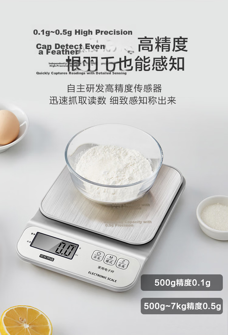 JD Jingzao Electronic Kitchen Scale 7kg Precision 0.1g Baking Household with 2 AAA Batteries 4