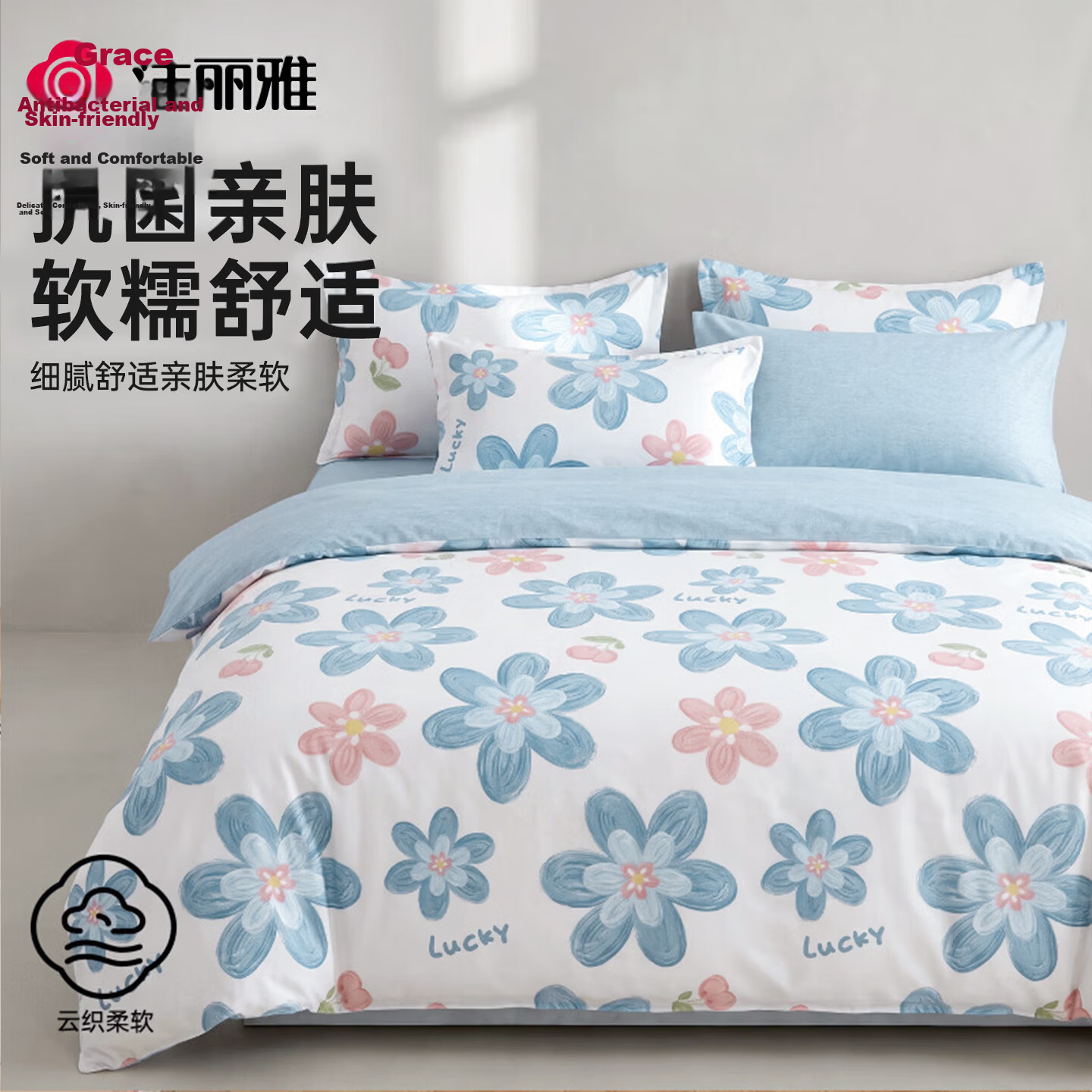Grace 7A Antibacterial Skin-Friendly Brushed Cotton 4-Piece Bedding Set 1.5/1.8m Bed Sheet Student Dormitory Pillowcase Duvet Cover 200x230cm Abundant Years