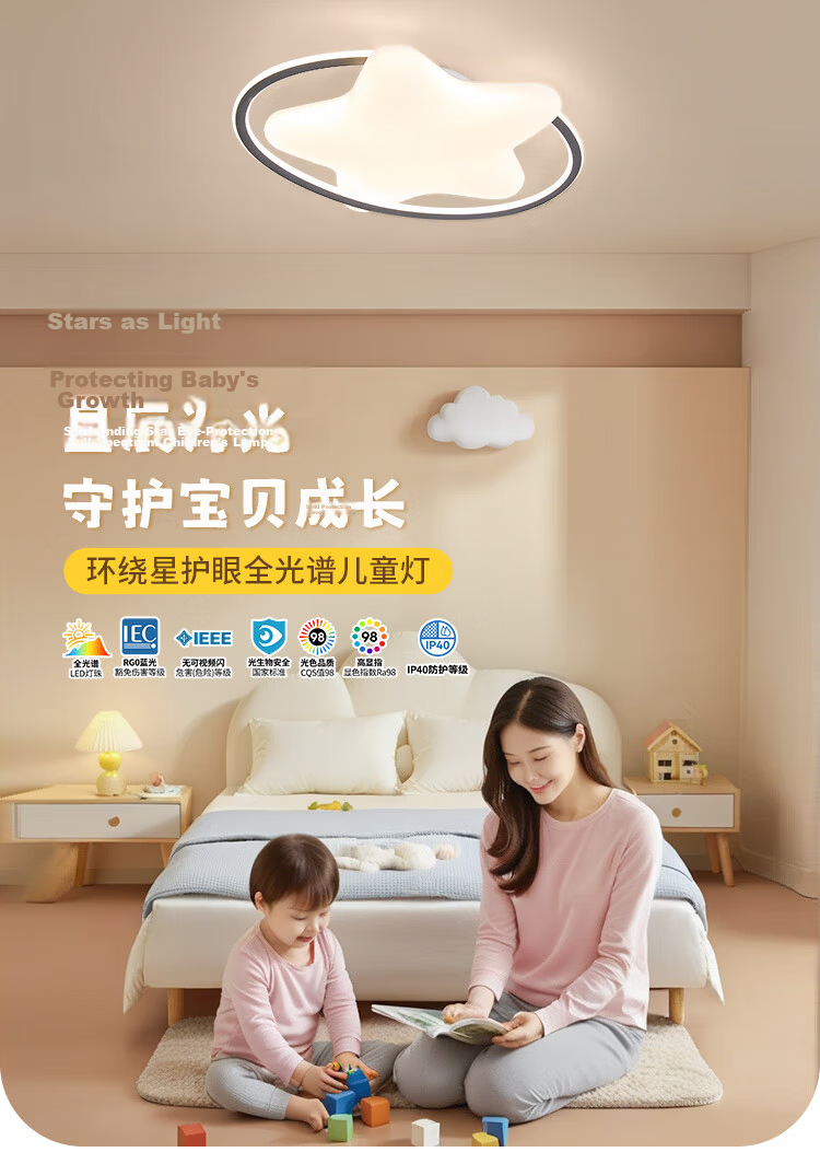 NVC LED Ceiling Light Full Spectrum Eye Protection Bedroom Kids Boys Girls Renewal Subsidy Star Three Colors 54W 1