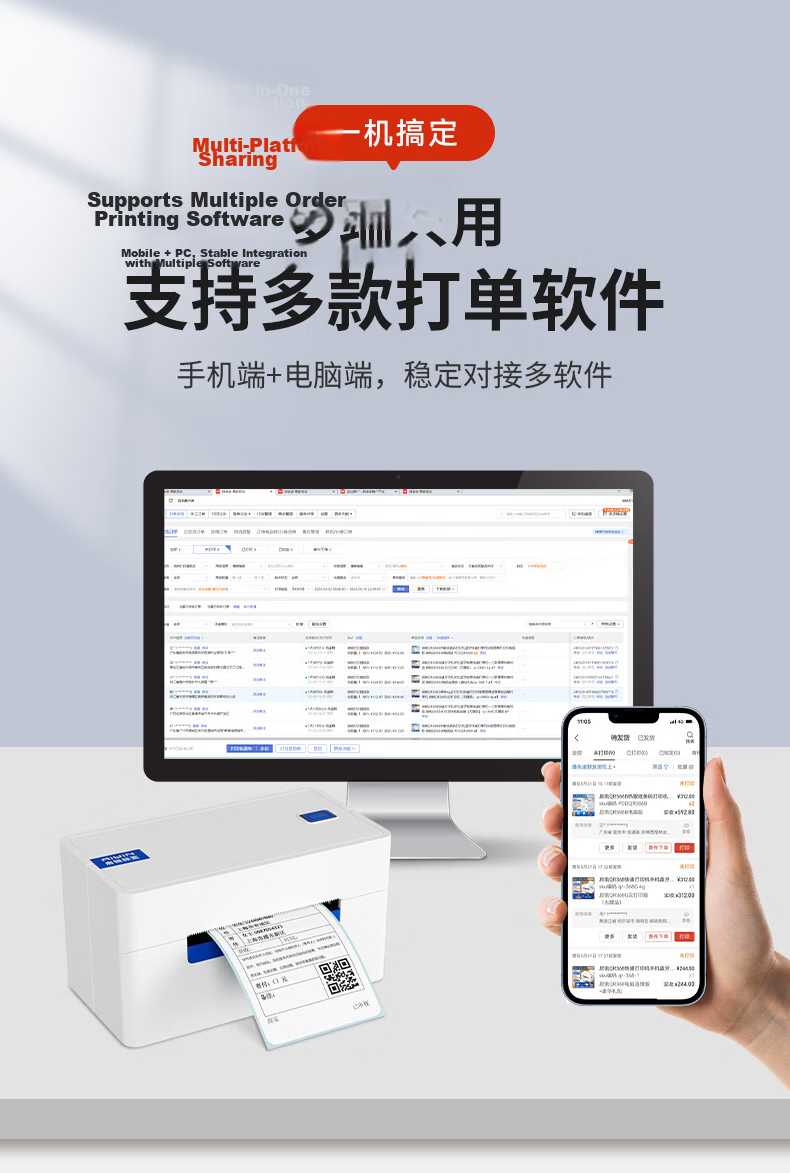 QIRUI QR-368PD-4G Duoduo Cloud Printer Wireless Remote Mobile Cloud Printer Thermal Label Barcode Adhesive Shipping Label Printer 4