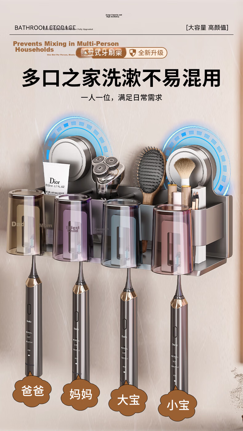 Baihan Toothbrush Holder Storage Rack, No Drilling Required, Suction Cup, Powder-Coated Rust-Resistant Carbon Steel ABS Mouthwash Cup Organizer 7