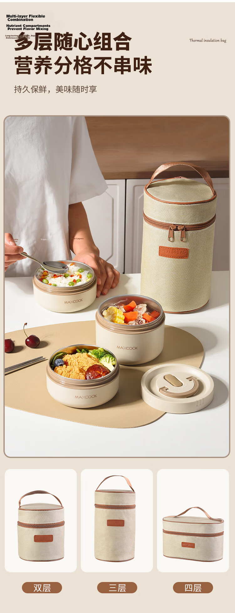 MAXCOOK Insulated Lunch Box 316L Stainless Steel Microwaveable Bento Box with Bag MCFT4435 for Students and Office Workers 3