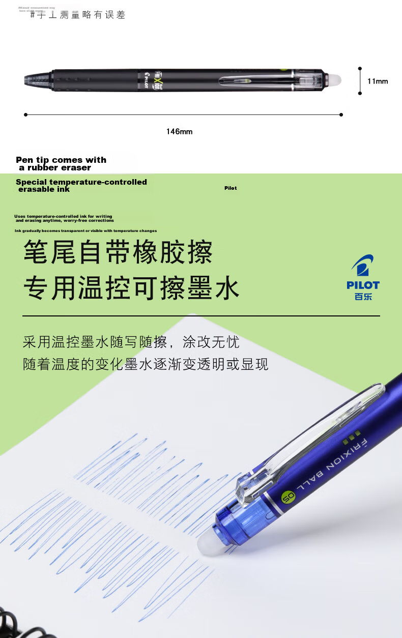 PILOT Retractable Erasable Gel Pen, Bullet Tip Signing Pen, Temperature-Controlled Erasable Ink Pen, Study Stationery Set LFBK-23EF+BLS 0.5mm Blue 1 Pen + 3 Refills 3