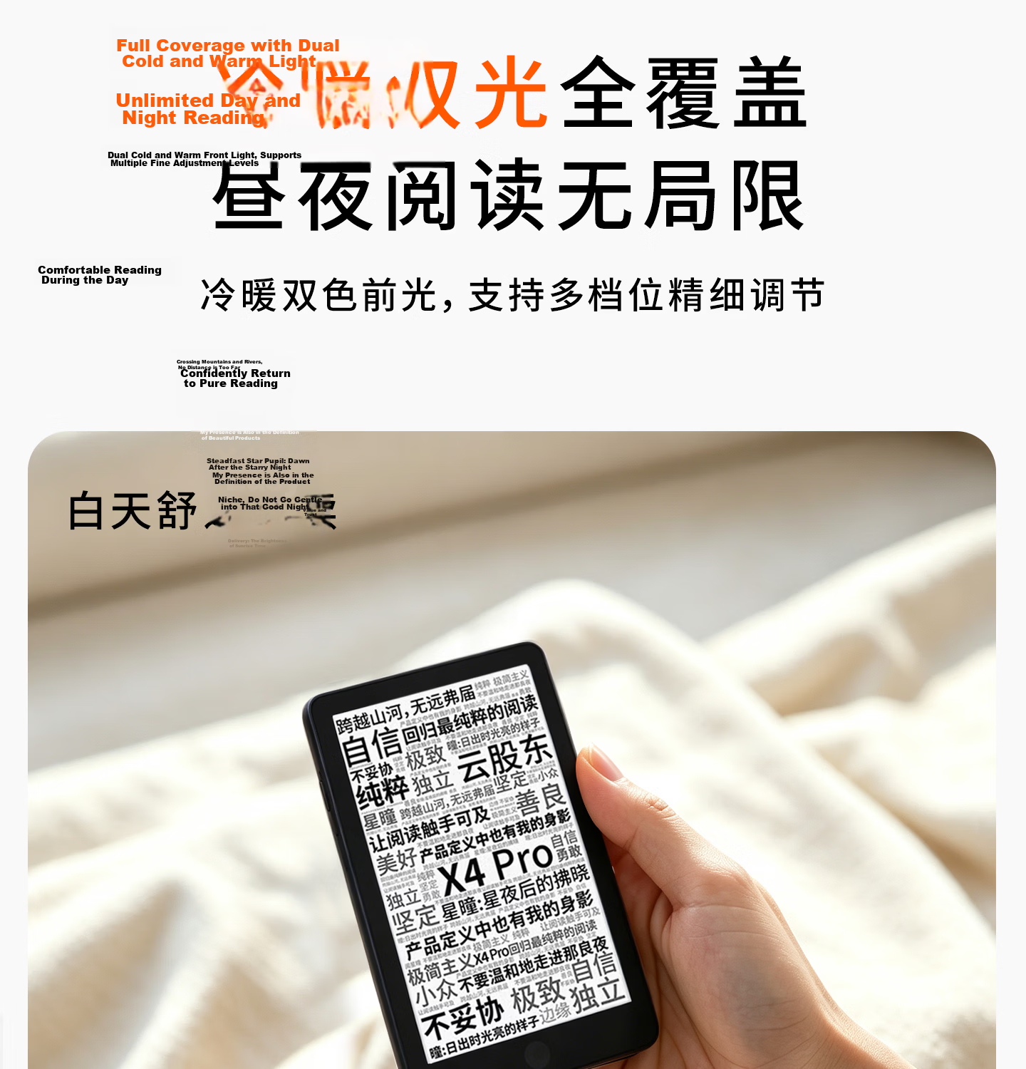 Yuexing Tong X4Pro E-Ink Reader Touch Front Light Starry Black 10