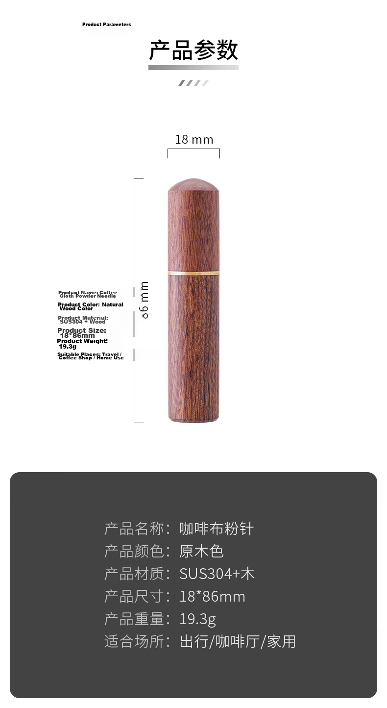 CLITON Coffee Tamper Powder Needle Coffee Powder Stirrer Mocha Pot Coffee Powder Clump Breaker Mini Powder Needle 8