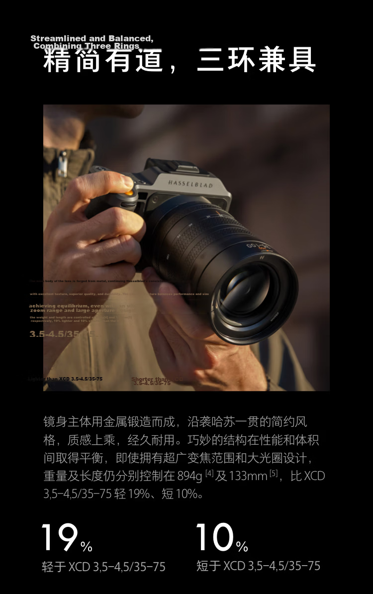 HASSELBLAD New XCD 2.8-4/35-100E Standard Zoom Lens for Hasselblad X System/907X Medium Format Camera 6
