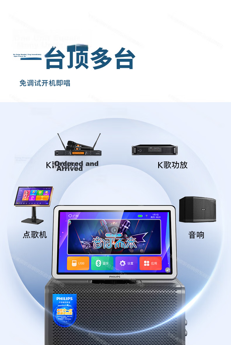 PHILIPS Home KTV Sound System Outdoor Portable Bluetooth Speaker with Display Screen Karaoke Mobile Speaker Song Selection Machine Home Karaoke All-in-One SD280GY 5