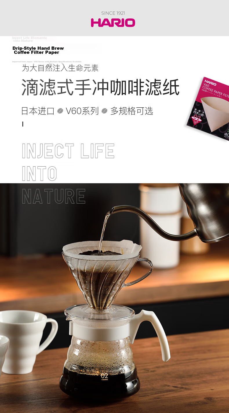 HARIO Original Imported V60 Pour-Over Coffee Filter Paper, Filter Mesh, Filter Bag, Coffee Maker Filter Paper, Bagged, 110 Pieces, Size 01 2