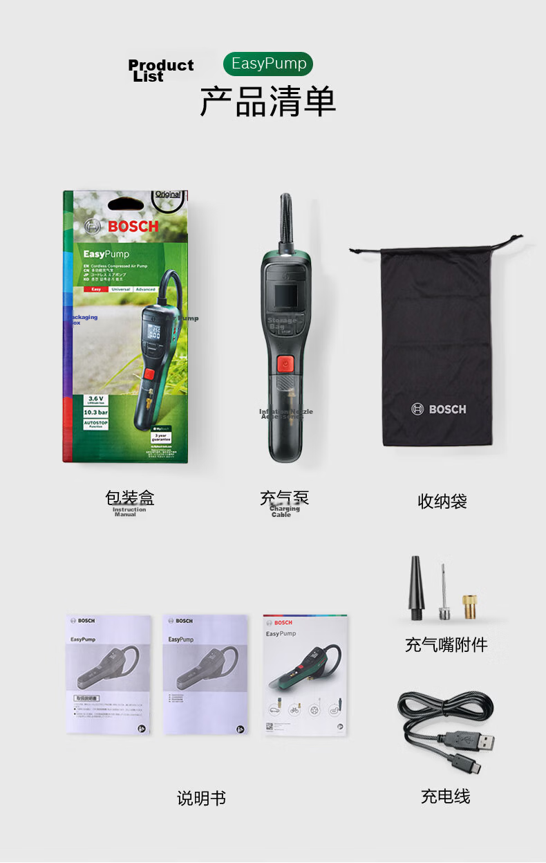 BOSCH Car Wireless Air Pump Portable Electric Tire Inflator Rechargeable High-Pressure Pump for Home and Vehicle 18